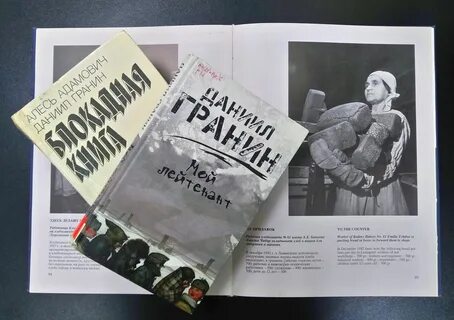Блокада гранина