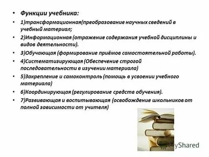 Виды и функции учебник