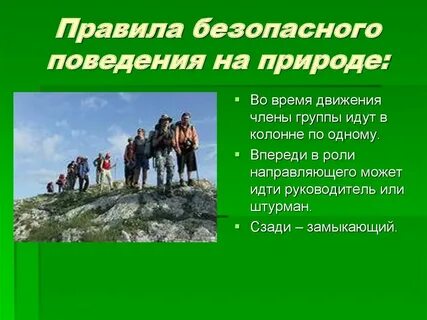 Реферат обж общение