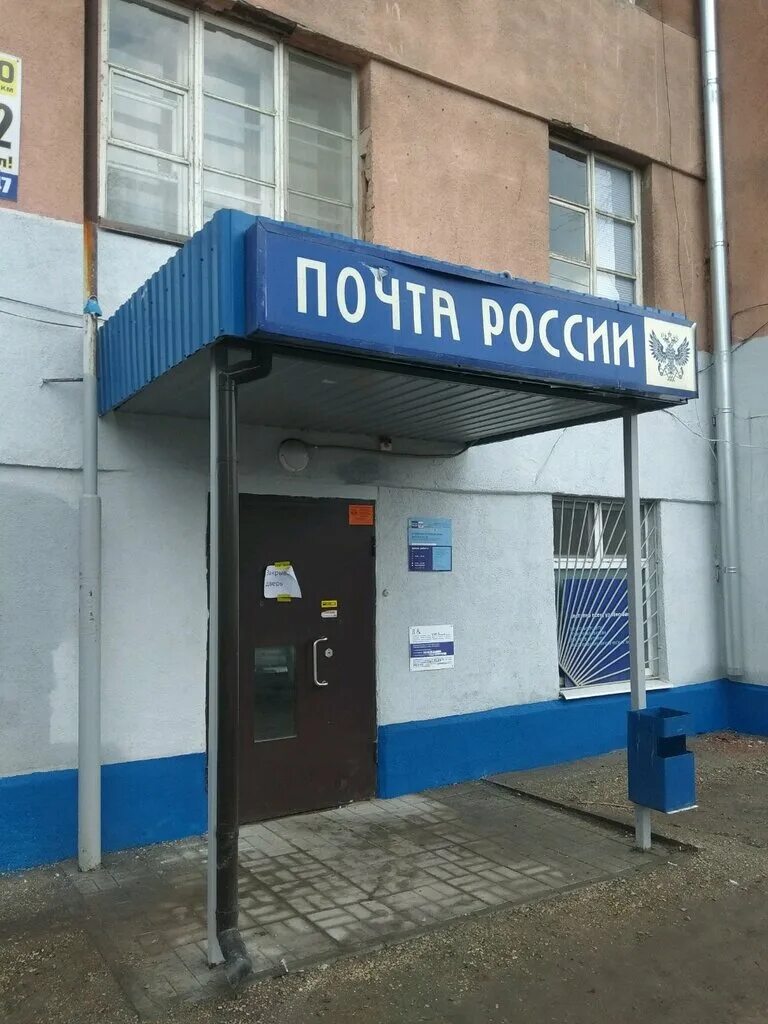 Почта энгельса 3