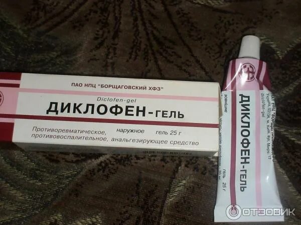 Фламидез гель. Диклофен есть таблетки. Диклофен плюс. Диклофенакол крем. Диклофен обезболивающее для глаз.