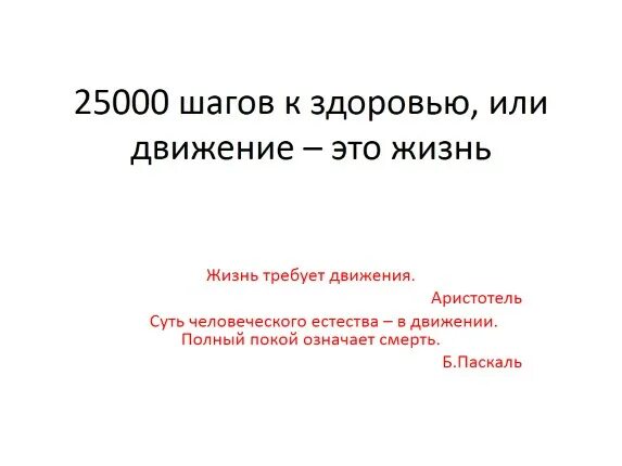 25000 это сколько км. Таблица миль и километров. Здоровья или здоровье. 1 миля в км. 25000 это сколько км.