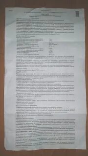 Инструкция вакцины лайт