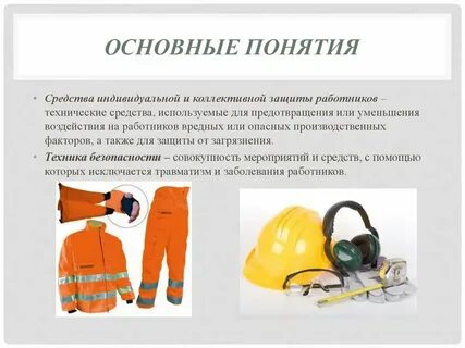 К средствам защиты населения относятся