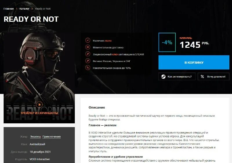 Ready or not как поставить русский. Ready or not как поставить русский. Ready or not. Ready or not как поставить русский. Ready or not игра обои.