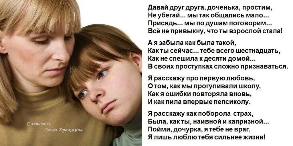 Дети говорят словами родителей. Стихи про взрослых детей. Статусы про матерей и взрослых детей. Плохие отношения с мамой цитаты. Стихи о непонимании мамы и дочери.