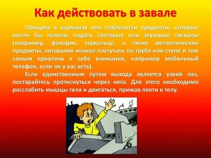 Что необходимо сделать если вы оказались