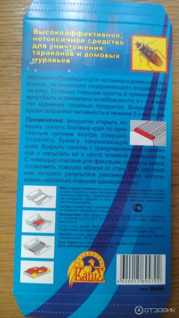 Блокбастер инструкция. Блокбастер домик ловушка от тараканов. «блокбастер xxi диск-ловушка» от тараканов 2 шт. Блокбастер от клопов. Блокбастер концентрат флакон 10мл.