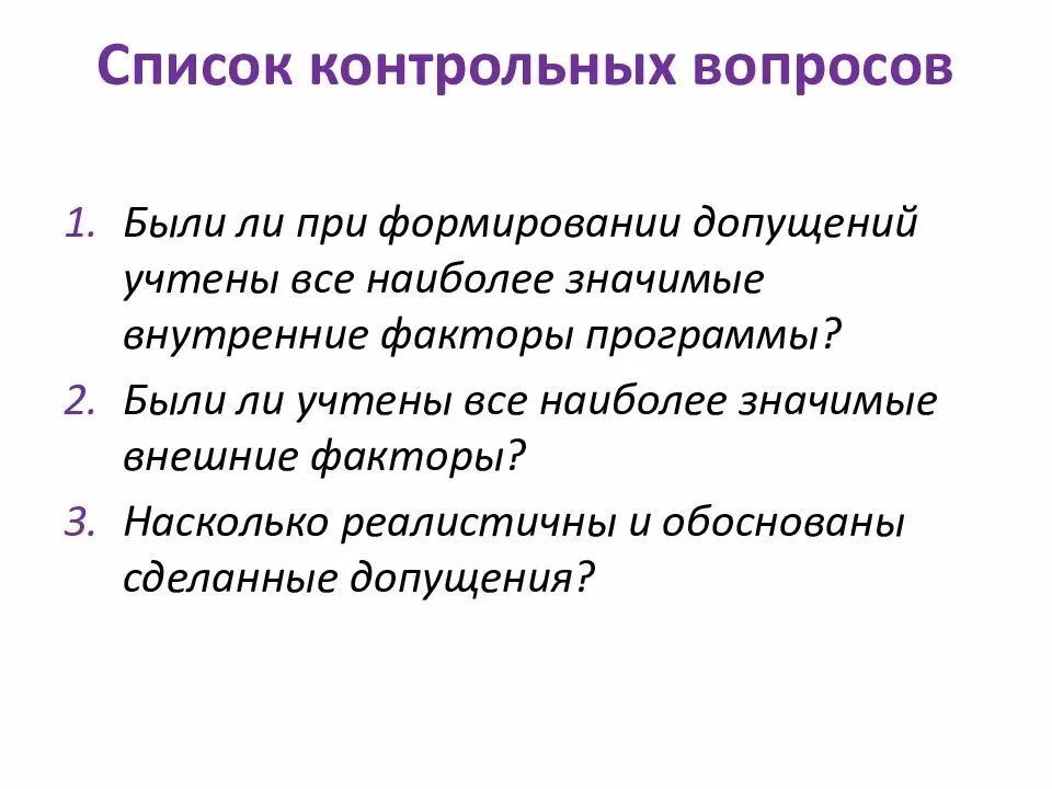 Программа фактор. Программа фактор