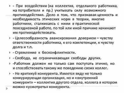 В силу возможной