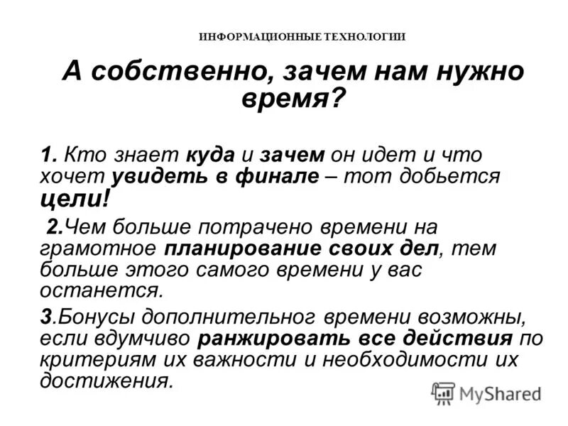 Непартийный принцип формирования совета федерации это. Собственный почему две. Собственный почему две. Собственный почему две. Не партийный принцип это.