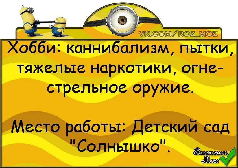 Анекдоты солнышко солнышко. Смешные шутки про солнце. анекдот про солнышко. анекдот про солнце. солнышко прикол.