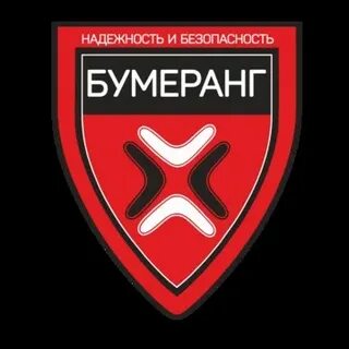 Компания бумеранг