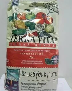 Лучшая земля для рассады помидоров