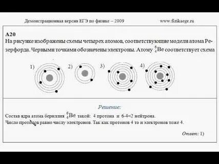 Атому 16о8 соответствует схема