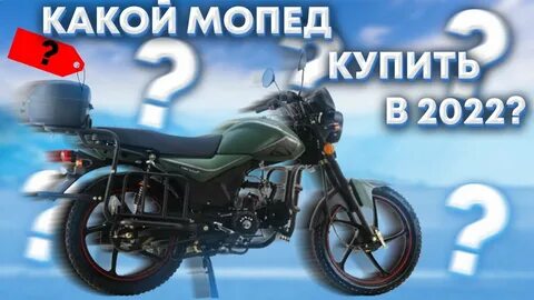 Когда колян купил мопед в каком году