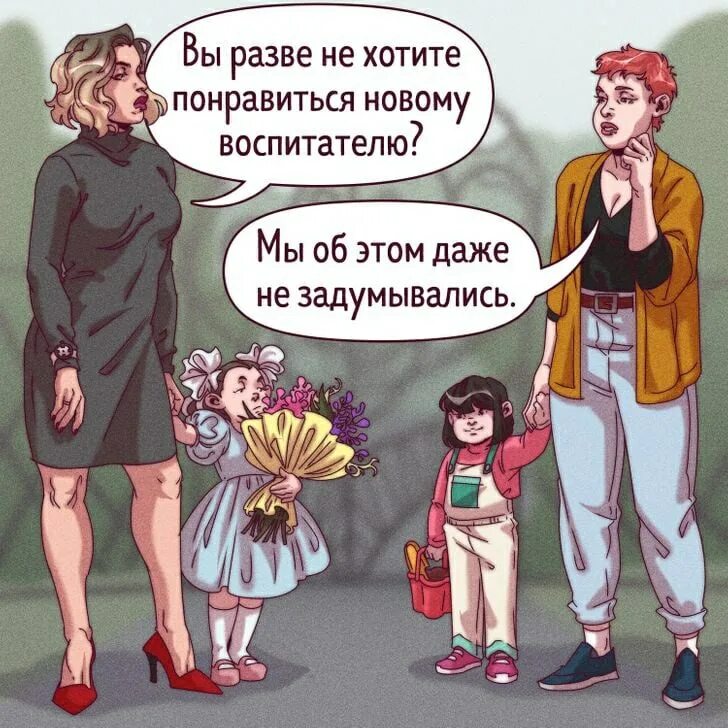 Как называют человека который старается. Никогда не пытайся угодить людям. человек который пытается всем угодить. никогда не старайся угодить людям. пытаться всем понравиться.