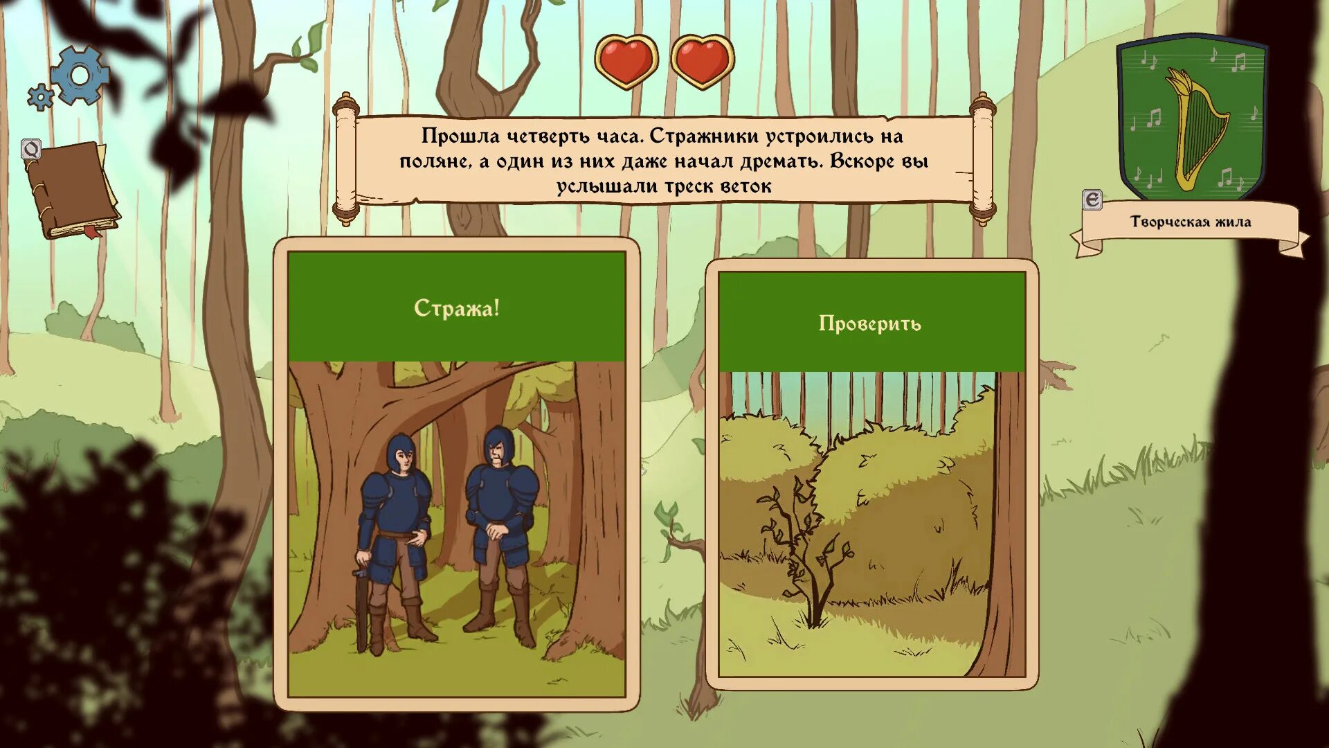 Игра the choice of Life. Игра choice of Life Middle ages 2. The choice of Life Middle ages игра. Игра про выбор в средневековье.