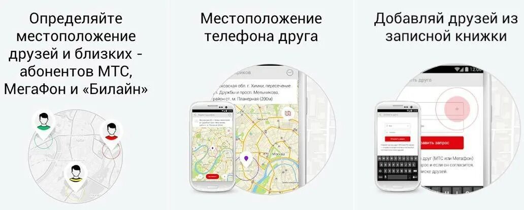 Как отследить мобильный телефон по номеру. Местонахождение по номеру телефона. местоположенечеловекапономерутелефона. местоположение человека по номеру телефона. местоположение абонента по номеру телефона.