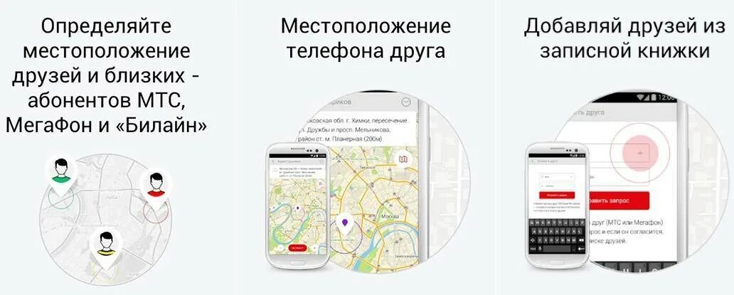 Определитель местоположения телефона. Местонахождение по номеру телефона. Местоположенечеловекапономерутелефона. Местоположение человека по номеру телефона. Местоположение абонента по номеру телефона.