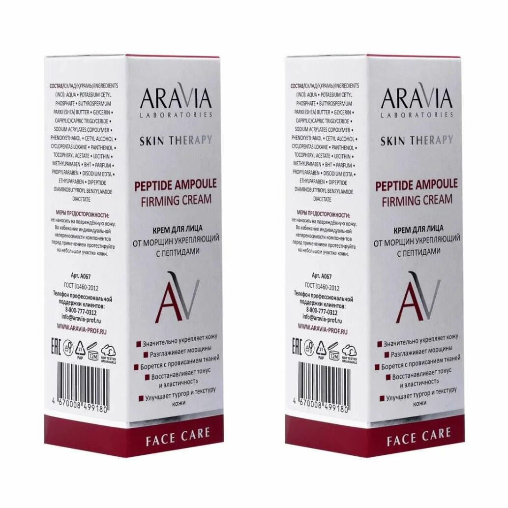 Аравия крем для лица с ретинолом отзывы. Aravia laboratories с ана-кислотами отзывы. Aravia laboratories anti-age regenetic. "aravia professional" сливки "питательный уход" с коллагеном, 300 мл. Аравия крем для лица с ретинолом отзывы.