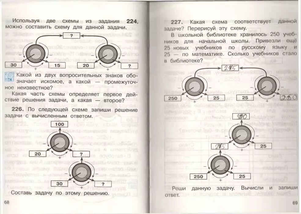 Чекин математика 3 класс тетрадь. Чекин математика 3 класс тетрадь