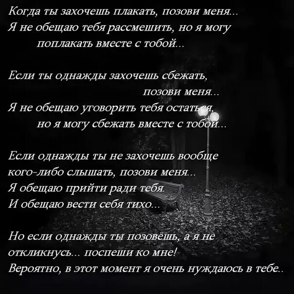 Стих когда. Когда меня не станет стихи. Стихотворения чтоб ЗАПЛАКАТЬ. Если меня не станет стихи.