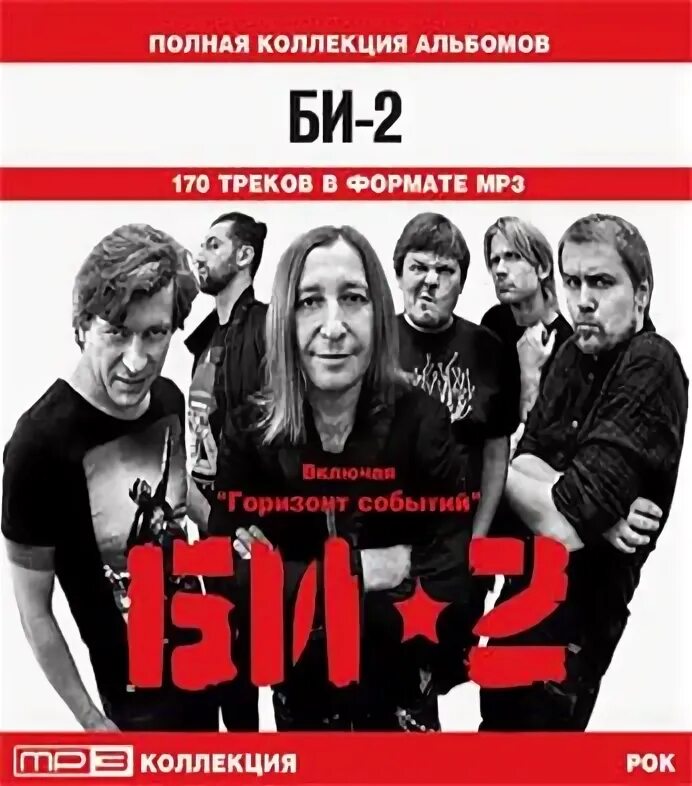 Музыка 2 лучшее