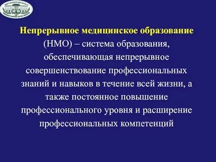 Наличие условий для непрерывного образования