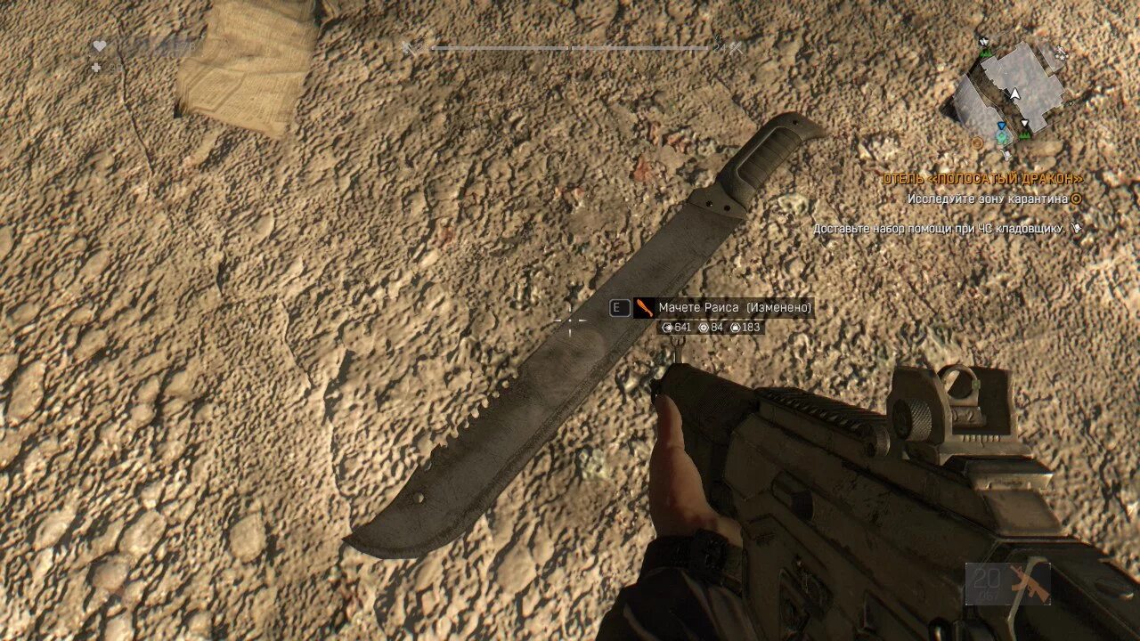 игра в лесу 2 форест мач. где найти мачете. где найти мачете в the forest на карте.