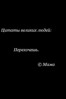 Слово перехочешь