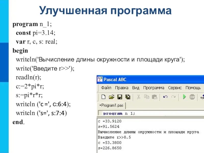 Решение программы n 6