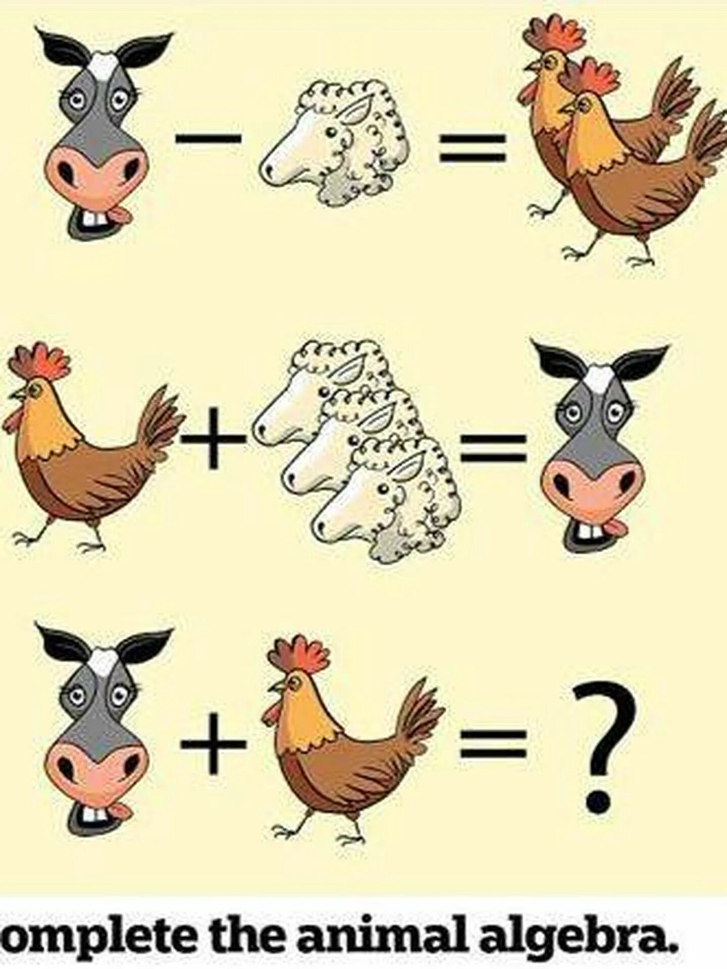Собака 2 утка 3