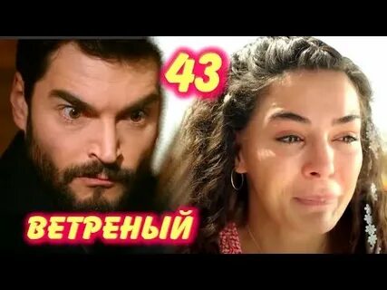 Ветреней 43