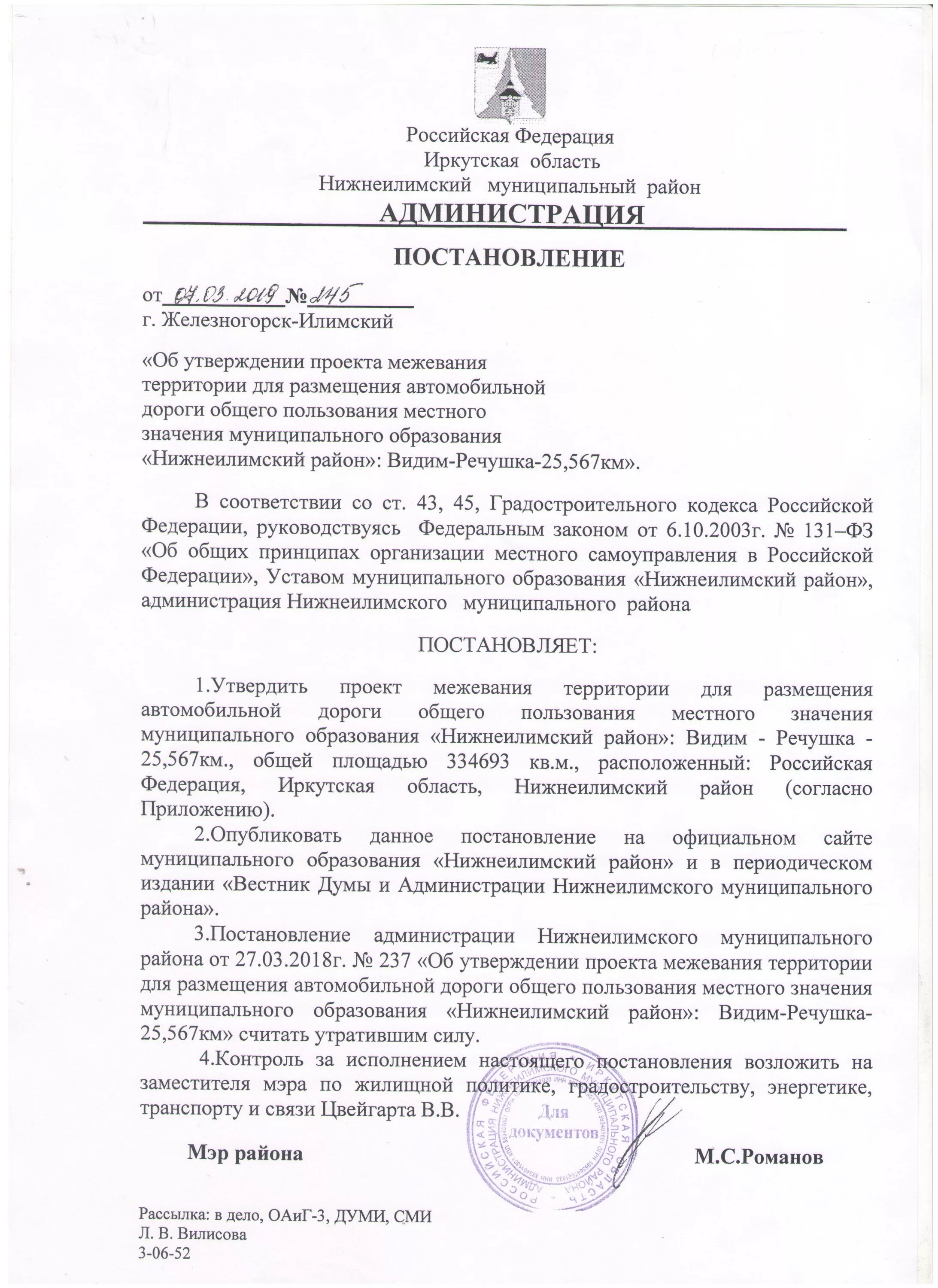 Документация по объектам АО "Оренбургнефть" 2017-2020гг