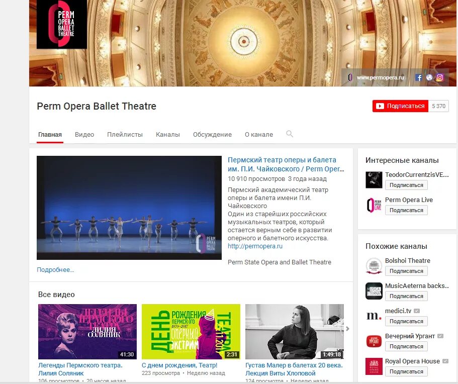 театральная афиша дизайн. афиша театра. театр театр оперы и балета пермь. пермский академический театр оперы. пермопера сайт.