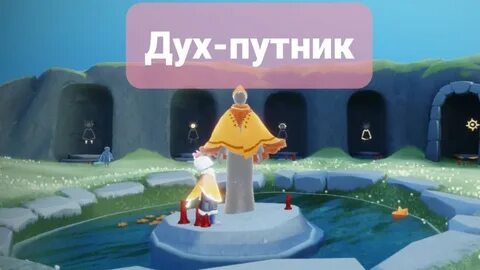 Дух скай