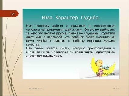 Второе имя человека это