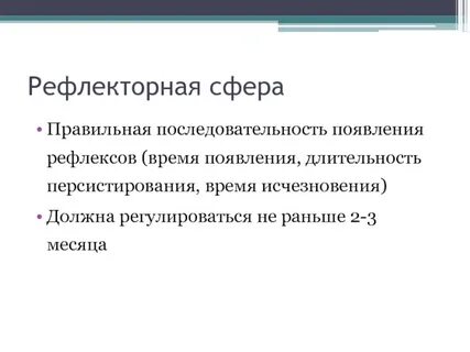 От чего зависит время рефлекса