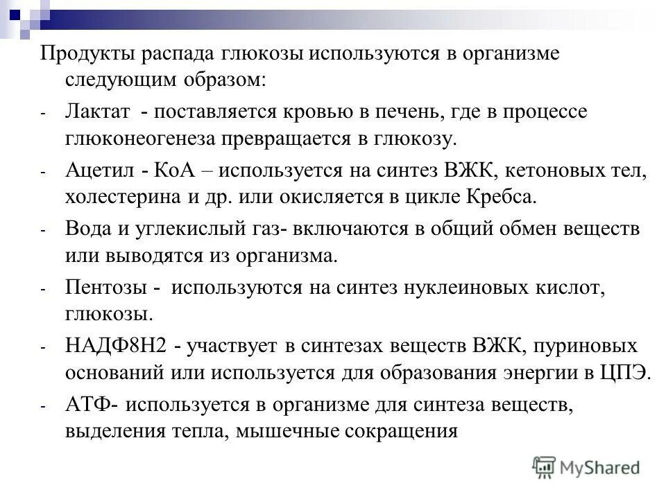 Метод анализа и синтеза в исследовании. Синтез. Синтез лекарственных препаратов химия презентация. Методы анализа и синтеза. Органический синтез.