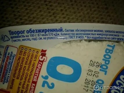 Калории творог 2 процента