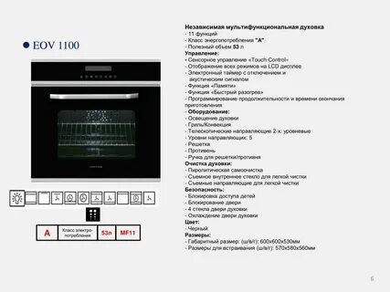 Горения духовой шкаф электрический как включить