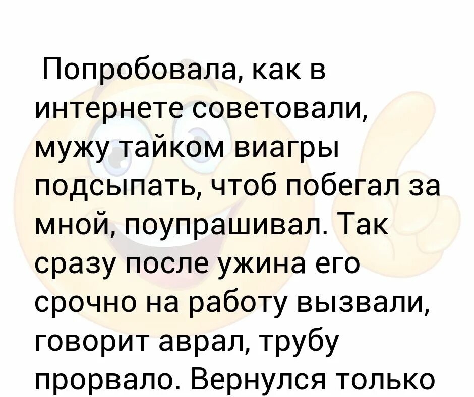Что будет если девушке подсыпать виагру. Что будет если девушке подсыпать виагру