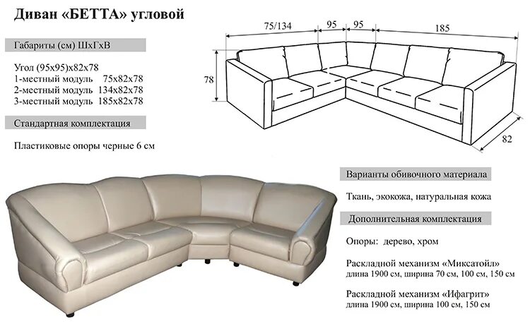 Диван угловой габариты стандартные. Ширина углового дивана. Угловой диван Размеры. Угловой диван размер угла.