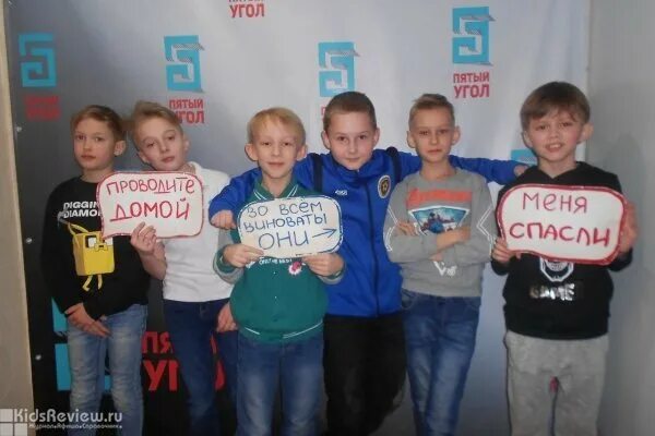 Пятый угол нижний. Куйбышева 39а нижний новгород квест. квест пятый угол нижний новгород автозаводский район. куйбышева 39а нижний новгород квест пятый угол. куйбышева 39а пятый угол.
