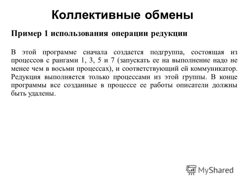 Программа сначала. Программа сначала