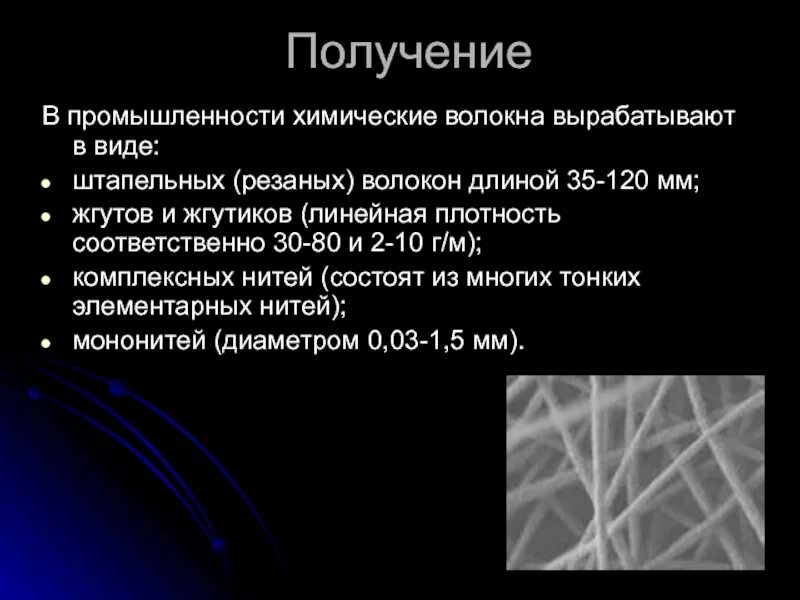 13 синтезы. Пластмассы и волокна. Пластмассы и волокна способы получения. Получение волокон химия. Способы получения пластмасс.