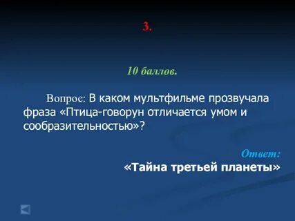 После того как прозвучал третий звонок занавес