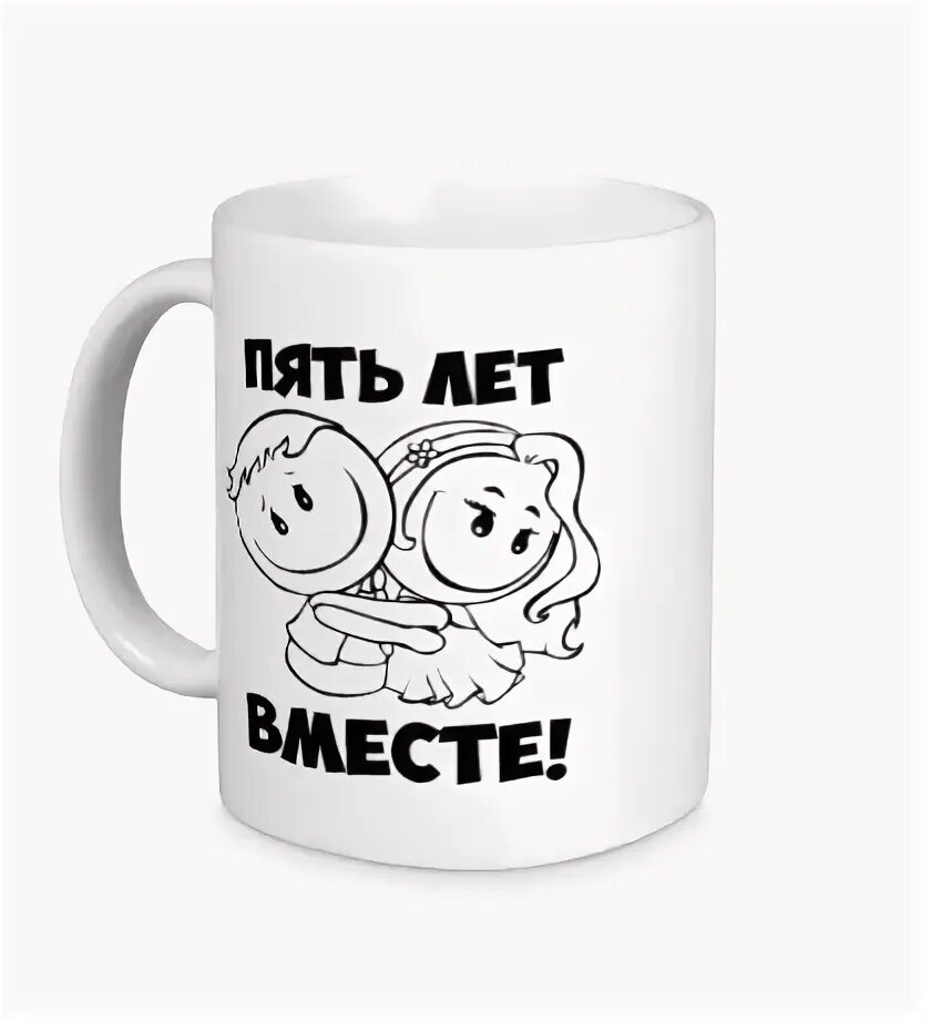 Семь лет отношений