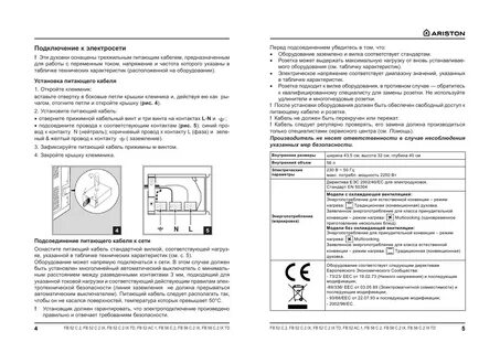 Режимы духовки аристон